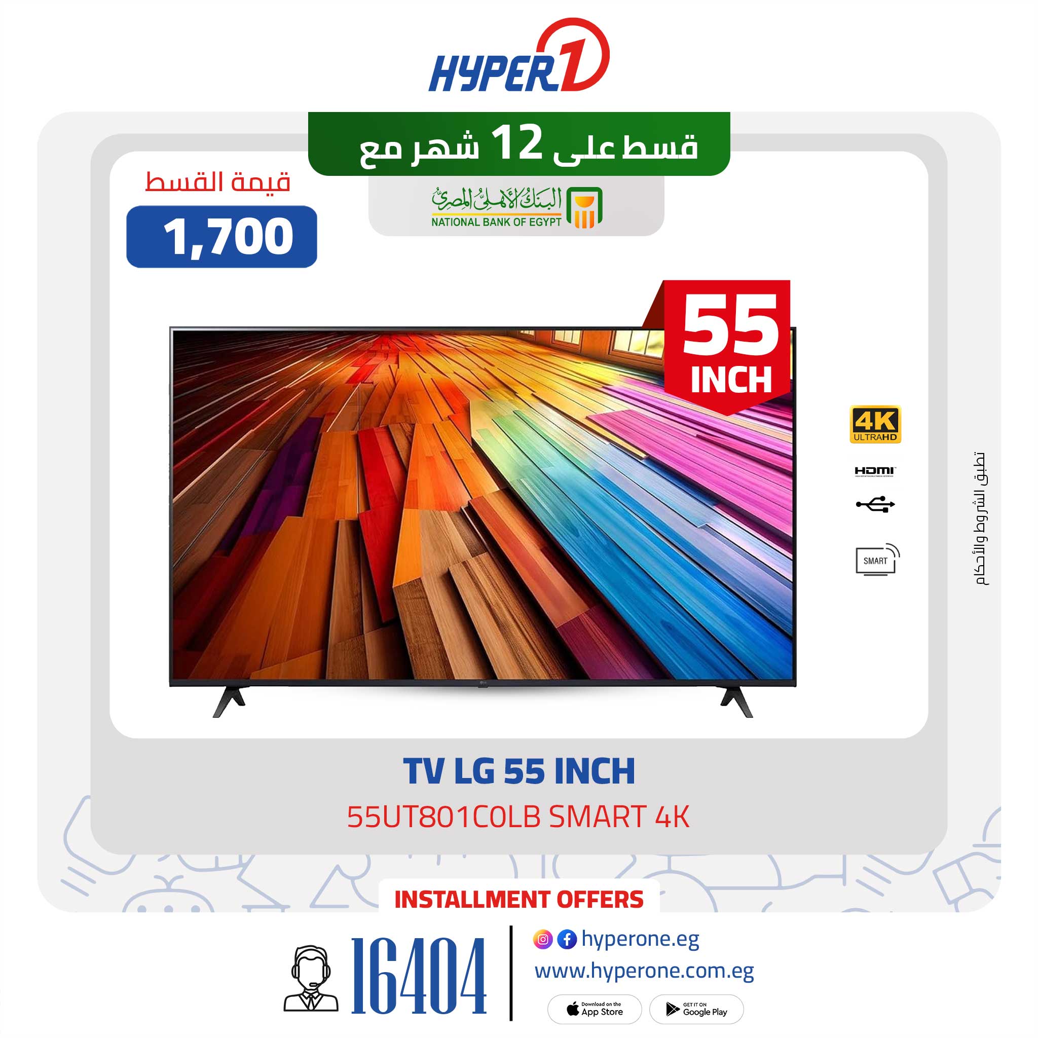 hyper-one offers from 6mar to 6mar 2025 عروض هايبر وان من 6 مارس حتى 6 مارس 2025 صفحة رقم 35